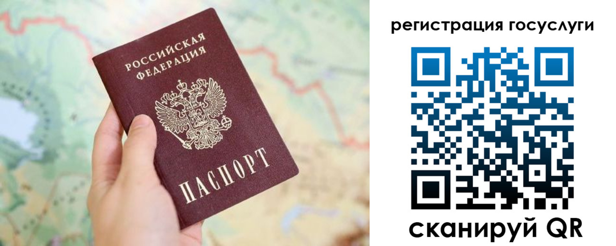 купить прописку в Раменском