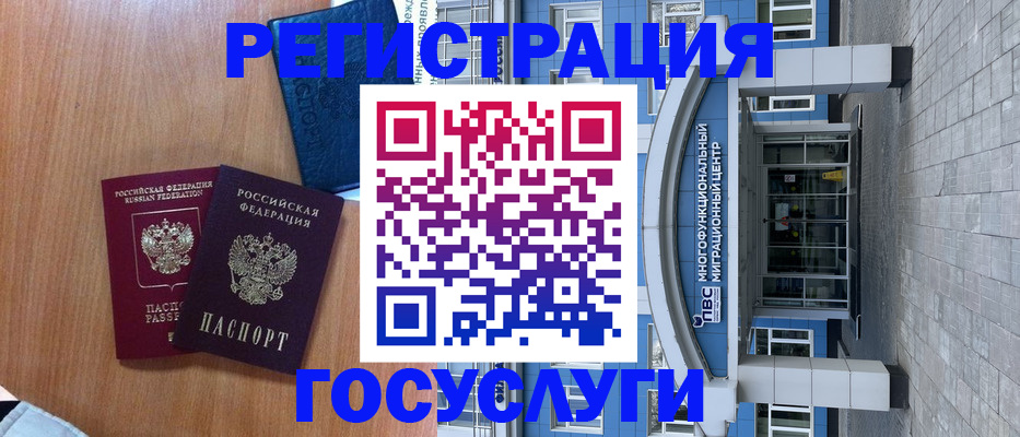 временная регистрация адрес в Раменском