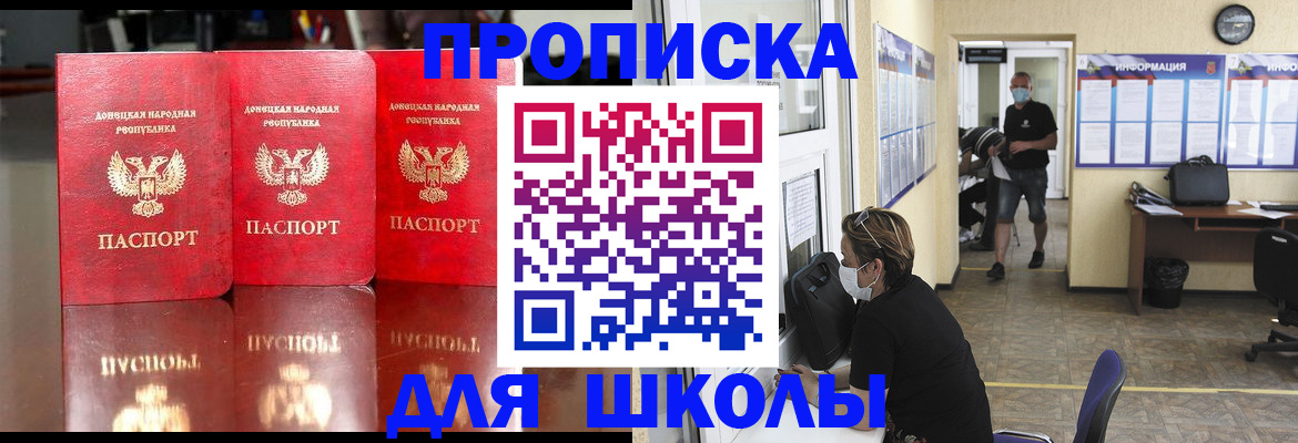 регистрация для школы в Раменском